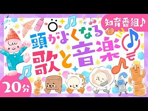 【赤ちゃんが喜ぶ歌20分】頭がよくなるうたと音楽メドレー♫｜ソポアートパーク公式｜人気曲メドレー｜泣き止む・知育の動画 ダンス・童謡/こどものうた