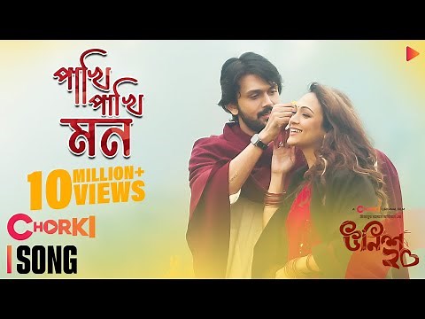 Pakhi Pakhi Mon | Full Video Song | Unish20 - উনিশ ২০ | Chorki Original Film | Shuvoo | Bindu |Aryan