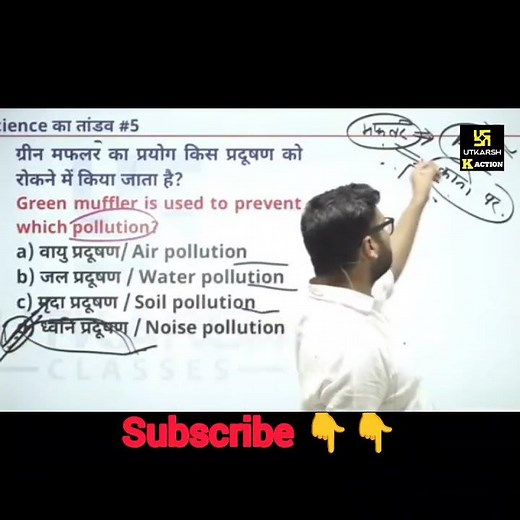 Very important questions for all competitive exams #kumargaurav #kumargauravutkarsh #gkgsquiz