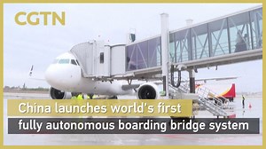 China launches world's first fully autonomous boarding bridge system