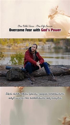 Overcome Fear with God’s Power | 2 Timothy 1:7 Explained | Live by Faith, Not Fear
