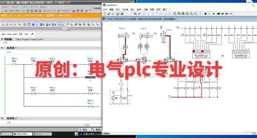 博途与fluidsim仿真