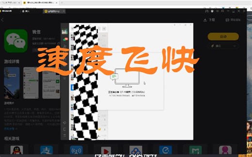 “快速”备份微信记录到电脑并在pc端查看