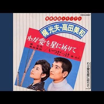 青い山脈