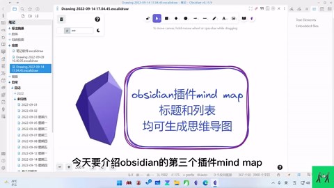 obsidian插件mind map——标题和列表均可生成思维导图