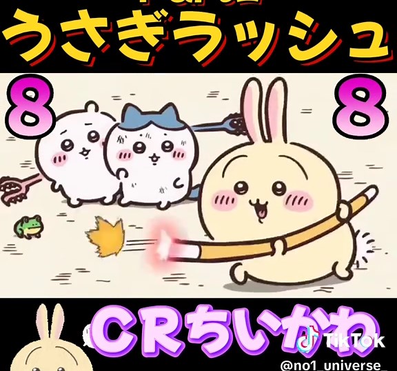 CRちいかわ(うさぎラッシュPart2) #funny #crazy #ちいかわ #ネタ