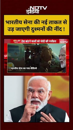Syed Suhail | भारतीय सेना की नई ताकत से उड़ जाएगी दुश्मनों की नींद ! #shorts #pmmodi #indianarmy