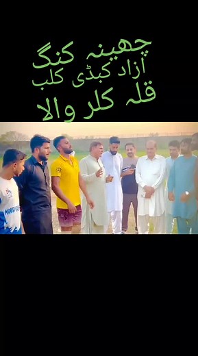 Exploring Hafas in Kabaddi Culture