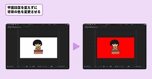 塗りとは - 描画