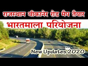 Bharatmala Pariyojana in Bikaner Rajasthan | Greenfield National Highway | Full Details Project