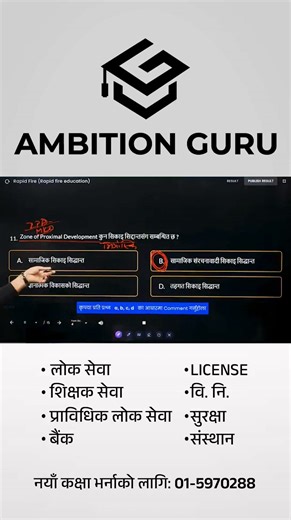 20K views · 1K reactions | Zone of proximal Development कुन सिकाई...