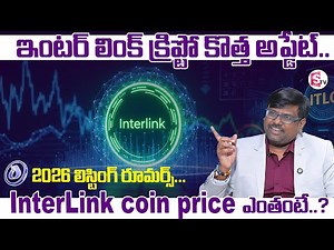Rajesh : Interlink Crypto new update | Interlink Coins price...? | SumanTV Shirisha | Money World