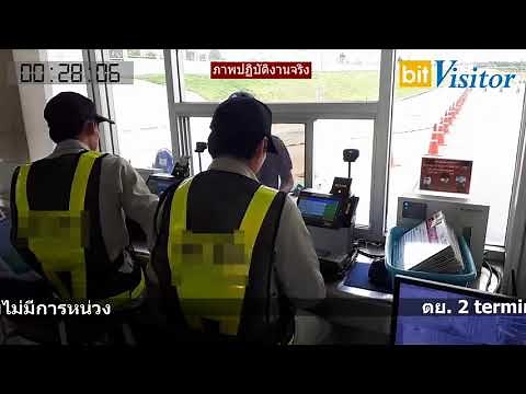 ระบบแลกบัตร bitVisitor โดย BIT COMBINE