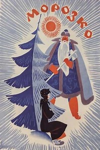 Father Frost (1966) - Movie