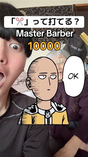 Can you type "✂️"? 🥹💦 #tiktok #gaming