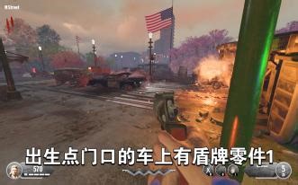 使命召唤12H street地图解彩蛋通关攻略解说版
