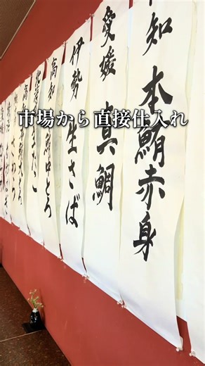 半額払い戻しキャンペーン開催中！岡山の回転寿司