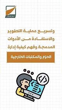 المكتبة القياسية في بايثون