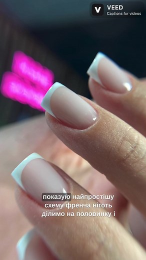 Найпростіша схема малювання френчу