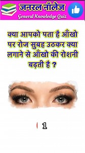 Gk Question and Answer || ✍️ GK Question || 💯 🔥Top 20 GK Question #Gk #generalknowledge # gkquiz #gkhindi #trending #trendingreels #gkreels #gkquiz #instag#kitchentips | Mohd Mukim