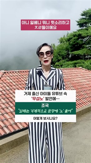 #거제 출신 #아이돌 유튜브 속