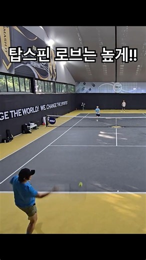 문볼?? 모라고하던!! 상대를 미룰수 있다면!! #테니스 #tennis
