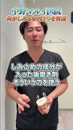 歯がしみる原因3つを解説！