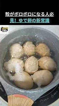 Peel Hard-Boiled Eggs in a Flash!? You're Missing Out if You Don't Know This Trick #Health #Food ...