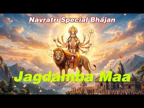 Jagdamba Maa |Navratri Special Bhajan 2026 | Jai Mata Di || Bhakti Gyan