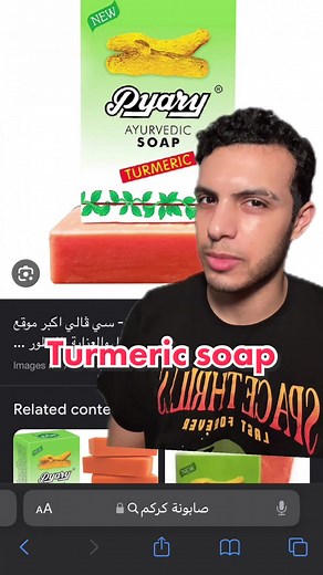 Turmeric Soap: Benefits, Ingredients, and How to Use