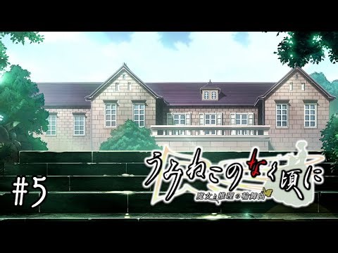 【EP1 #5】ようやく六軒島へ到着！【うみねこのなく頃に ~魔女と推理の輪舞曲~】