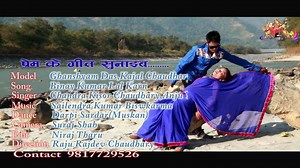 Maithili song prem kegeet | Janakpur dham