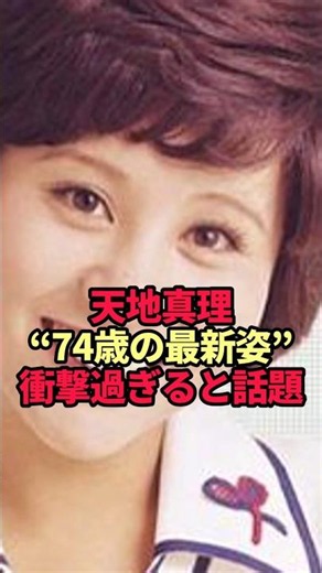 Mari Amachi's latest look at 74 sparks "Is that really her?" reactions... Her current state is un...