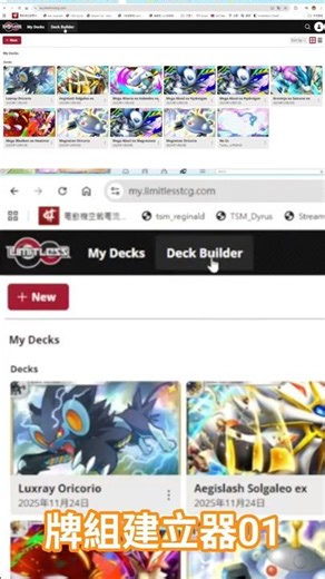 (PTCG Pocket) 牌組建立器01 (Deck builder 01) #pokemontradingcardgamepocket #Limitlesstcg #Deckbuilder