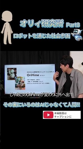 ロボットを通じた社会参画#52-③【MAD SDGs】#shorts