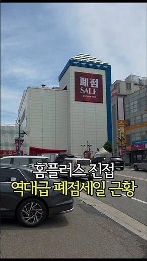 Latest updates from Homeplus Jinjeop, featuring up to 90% off discounts