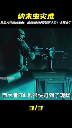 科幻片：外星人為了拯救地球，竟釋放出無數納米蟲子來毀滅人類! #靈異 #驚悚 #電影解說 #都市傳說 #怪談