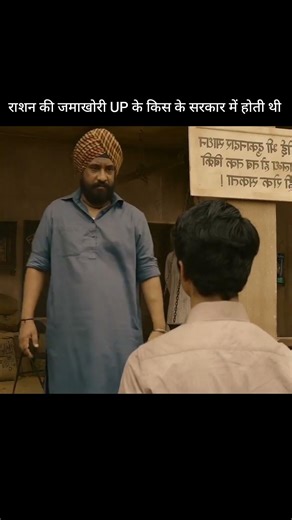 What happened when the ration dealer refused rations? #viral #trending #shorts