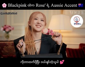 820K views · 60K reactions |  Blackpink အဖြဲ႔ထဲက Rose´ ရဲ႕  ၾသဇီ...