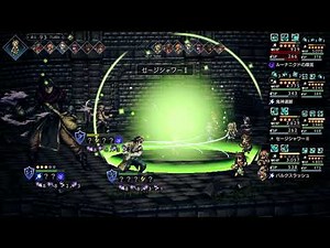 薬師の試練 5階 EX2 ガートルード120 ※装備紹介なし オクトパストラベラー大陸の覇者