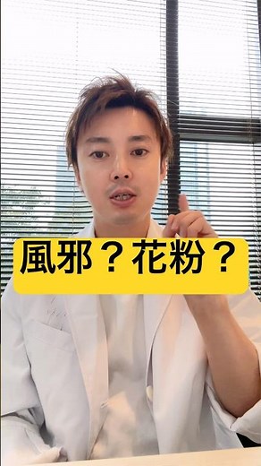 秋花粉症と風邪の違い3つ！治らない鼻水はアレルギー？【耳鼻科専門医が解説】