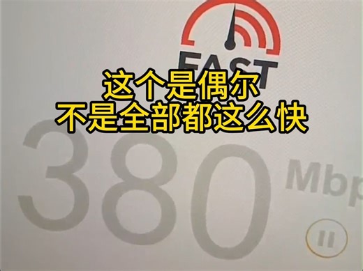 测试一下你的网速吧，proxylink测试动态网速