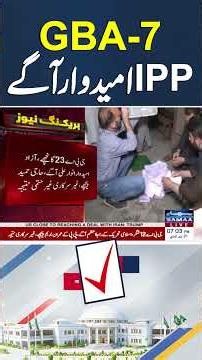 GB Elections 2026: IPP Candidate Takes Early Lead in GBA-7 | Samaa TV