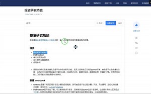 新建notebook_哔哩哔哩_bilibili