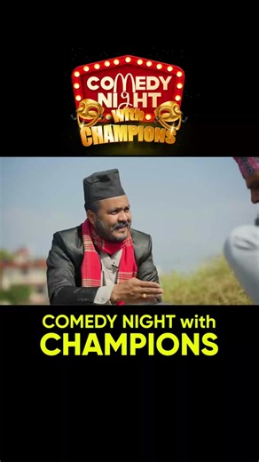 Comedy Night with Champions Official Trailer