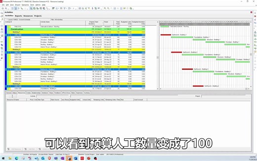 从零开始编制P6计划 11