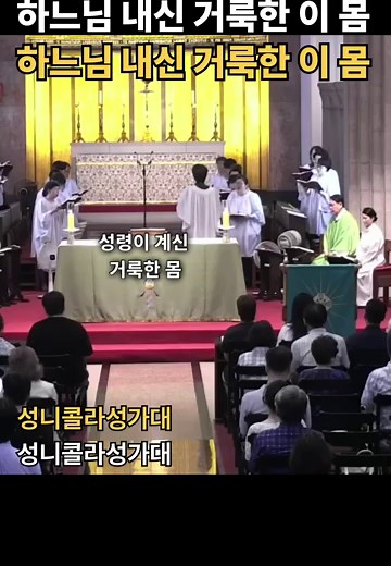 대한성공회 서울주교좌성당