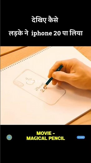 लड़का बना रहा था हीरे की ड्रोइंग , लेकिन बन गया पिरामिड । #explaininhindi #shorts