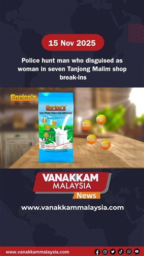 Police hunt man who disguised as woman in seven Tanjong Malim shop break-ins #latest #vanakkammalaysia #Police #huntman #disguised #woman #seven #TanjongMalim #shop #breakins #trendingnewsmalaysia​ #malaysiatamilnews​ #fyp​ #vmnews​ #foryoupage | Vanakkam Malaysia