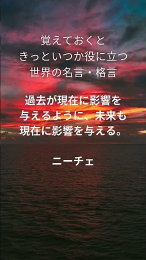 覚えておくと きっといつか役に立つ 世界の名言・格言 891 #名言 #格言 #名言シリーズ #刺さる名言 #今日の名言 #偉人の名言 #偉人の言葉 #座右の銘 #開運 #shorts